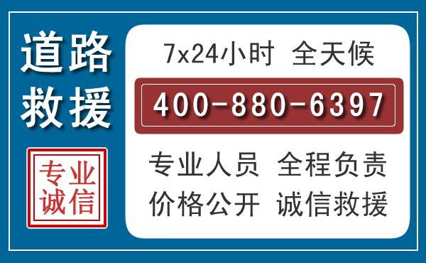 宜兴汽车救援汽车救援