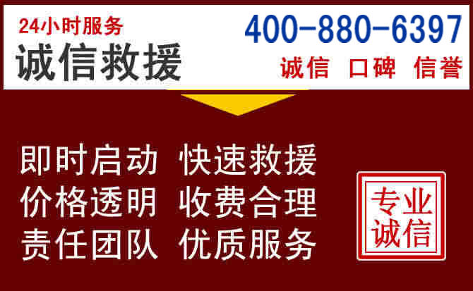 宜兴汽车救援