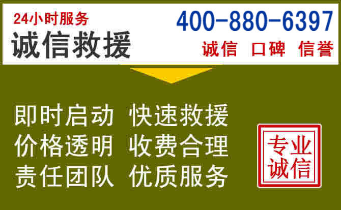 宜兴汽车救援电话 宜兴汽车救援电话