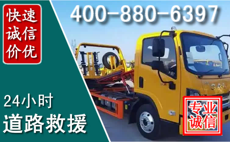 宜兴道路救援电话 宜兴道路救援电话