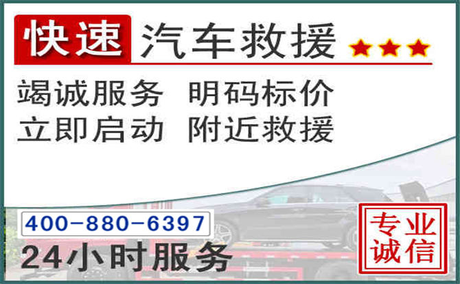 宜兴长春拖车电话 宜兴长春拖车电话
